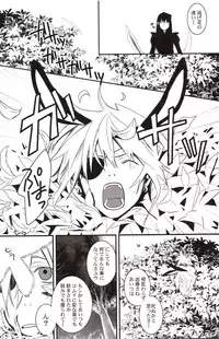 [E-PLUS (Mikoto Aogiri)] R.I.U ~Rabbit in underland~ (D.Gray-man)