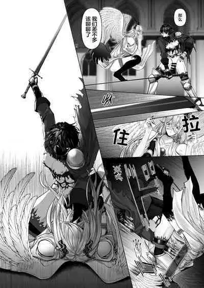 受冷待的劍士被魔神極致寵愛