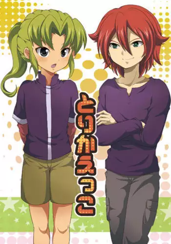 [Tai no Okashira (Matsubara Kanabun)] Torikaekko (Inazuma Eleven) [Digital]