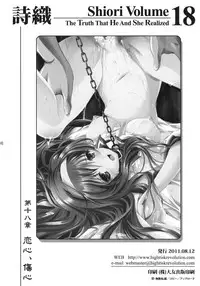 (C80) [HIGH RISK REVOLUTION (Aizawa Hiroshi)] Shiori Vol.18 Koigokoro, Shoushin (Tokimeki Memorial) [English] [Usual Translations]