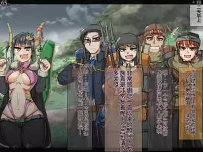 魔物化堕落前線（机翻）