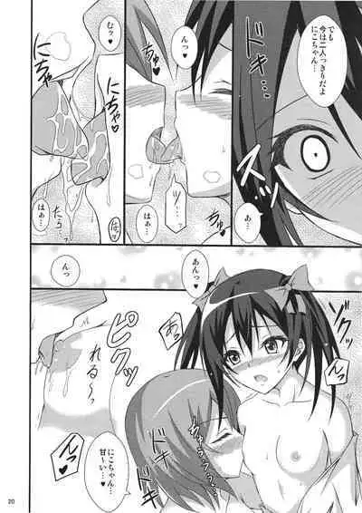 Be My Girl