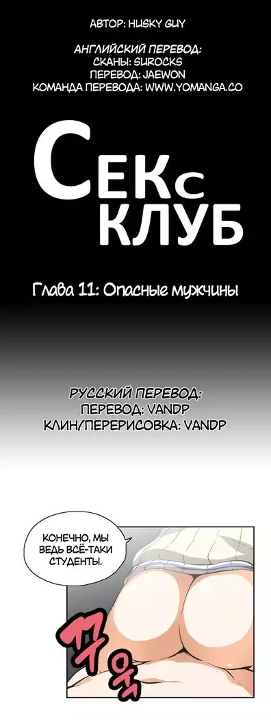 Секс-клуб Гл.0-24