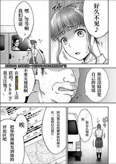 [Touno itsuki] Netori Ryokan ~Dokuzu Oji-san no Netoneto Shitsukoi Bishoujo Ryoujoku~ 1-6 [Chinese]