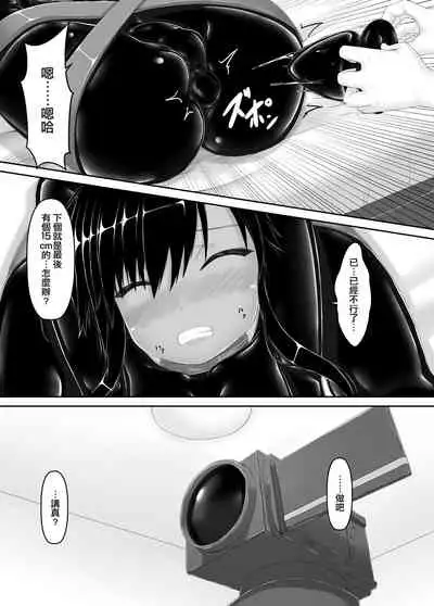 [Mousou Bijutsubu (Sho-yan)] Kuroneko Choco Ice 7 [Chinese] [沒有漢化] [Digital]