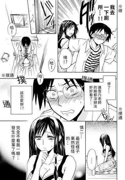 Pink na Houtesishiki | 粉紅方程式