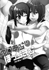(C78) [Aimaimoko (Moko)] Yui Azu Hotchkiss (K-ON!) [English] [CGrascal]