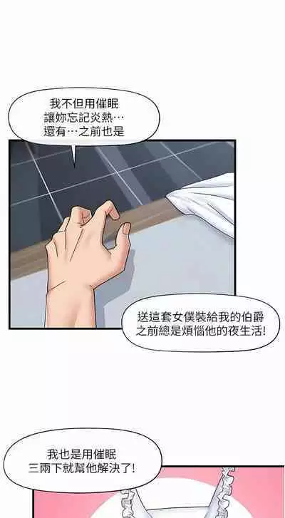 King of hypnotist in Isekai | 异世界催眠王