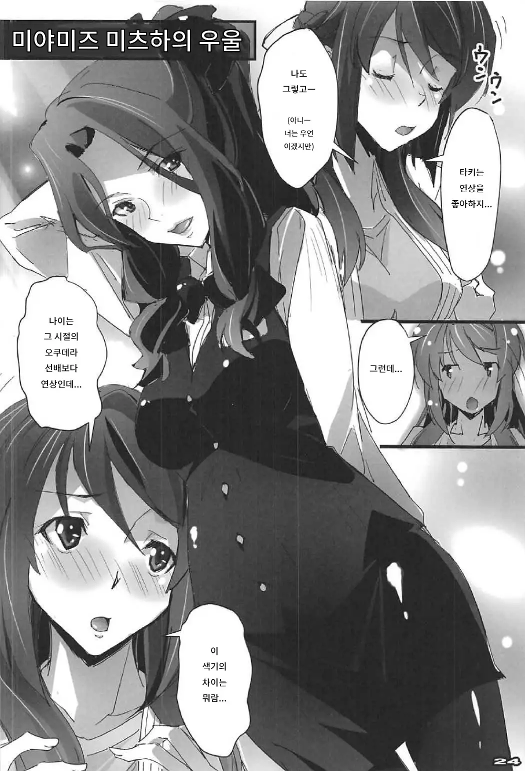 Kimi no After2. - your after2. | 너의 후일담2.