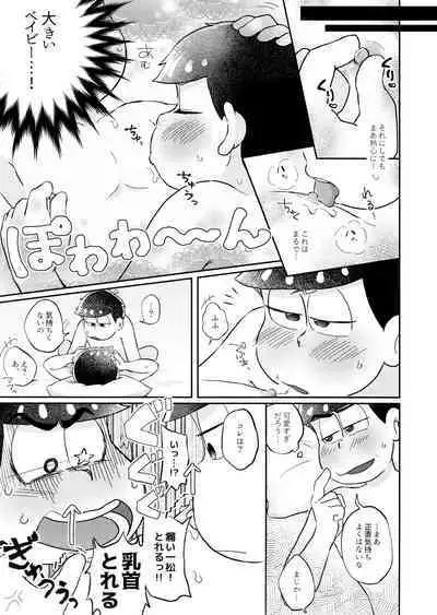 Neko ni mo ××× dekiru mon!