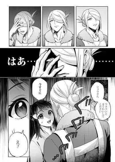 Love x Jealousy x Love