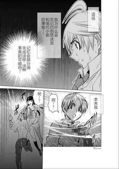 Chijou Hyakkai Ch01-05 Chinese Version「地上100阶」個人機翻潤色