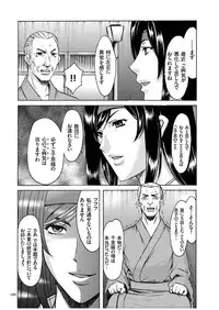 [Hoshino Ryuichi] Sennyu Tsuma Satomi Kiroku