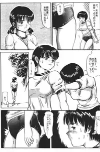 [Shinjima Saki] Doku-hime no Mitsu