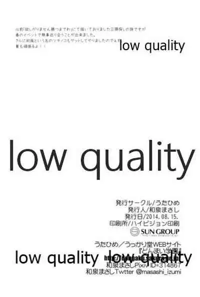 ムラムラするので叢雲を夜戦に誘ってみた