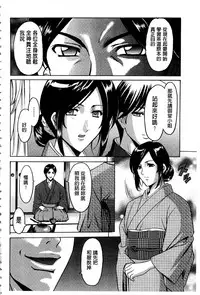 [Hoshino Ryuichi] Sennyu Tsuma Satomi Kiroku | 臥底人妻里美 洗腦凌辱的記錄 上集 [Chinese] [Incomplete]