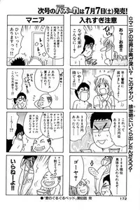 Comic Bazooka 2007-07