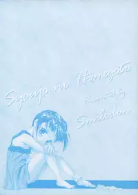 [Smilodon] Shoujo no Himegoto