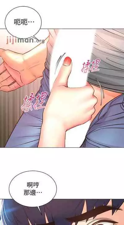 【周三连载】超市的漂亮姐姐（作者：北鼻&逃兵） 第1~71话