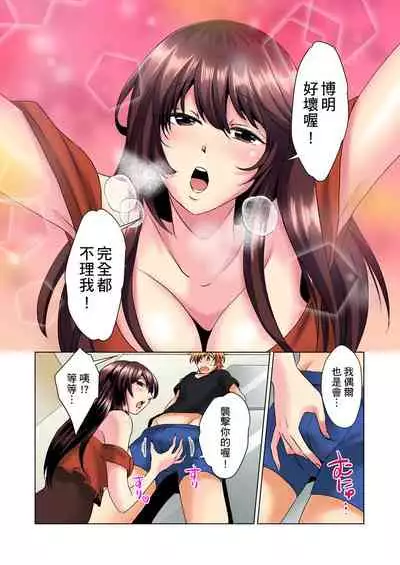 [Mima] Kon Nani Bikubiku Shiteru no ni… Shi nai no? - Ofuro de! Heya de! Living demo!? Aniki no Yome ni Iji rarete…- | 明明你的弟弟挺成這樣….還不上嗎？～在浴室！在房間！在客廳也是!?被老哥的妻子不斷地玩弄… Ch.1-21 [Chinese]