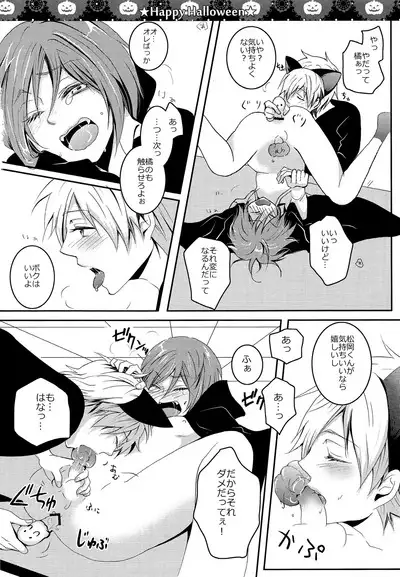 Halloween wa Futari de Asobo!