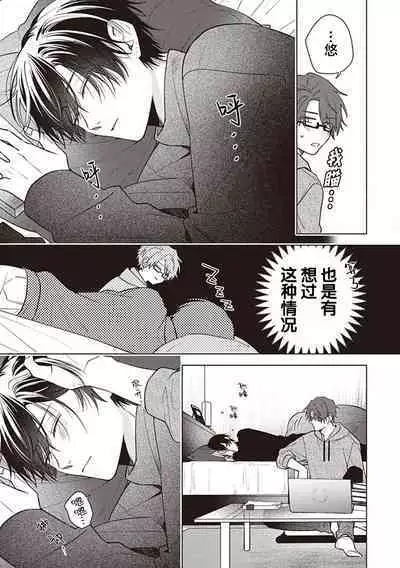 Koino Chishiryou ｜恋爱的致死量