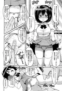 COMIC Shitsurakuten 2015-09