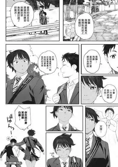 [Arai Kei] Gunjo Gunzo [Chinese] [心血來潮的村民渣重嵌] [Digital]