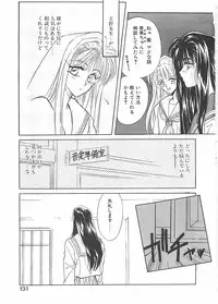 [Takanabe Chitose] Yokubou dake ga Ai wo Korosu