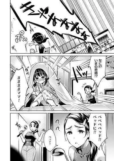 Yokubou Pandora Yokubou 1-31