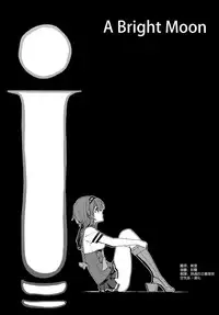 (SC2015 Autumn) [Ichinose (Ichinose Land)] Terasutsuki no Shita de (Kantai Collection -KanColle-) [Chinese] [空気系☆漢化]