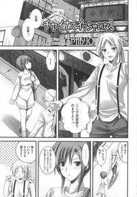 [Anthology] Kawai Sugiru Boku 2