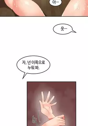 Hari's Lumpy Sharehouse Ch.0-29