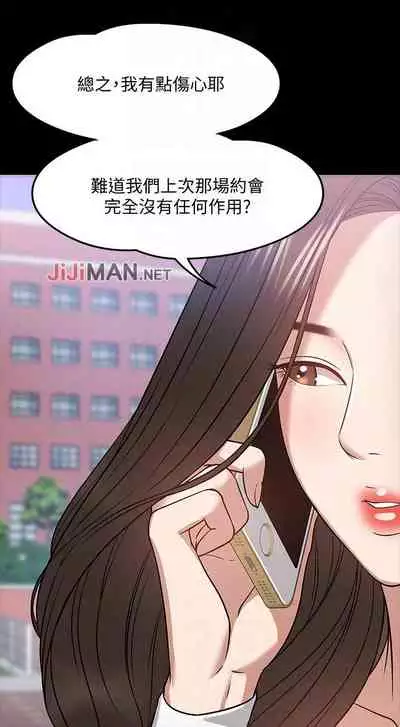【周日连载】教授，你还等什么?（作者：madstart&耀安） 第1~20话