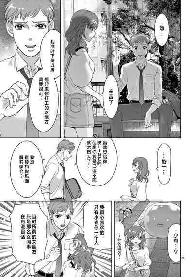 [Usa Usamiya] bonbi Girl to suraimu Boy ~ Fuwa puni suitorumu ~ | 贫困女子和史莱姆男子~软绵绵富有弹性的・甜蜜之家~ 1-7 [Chinese] [莉赛特汉化组]