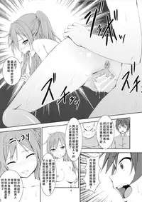 (C83) [Hamiheya (Hamihe)] Nibutani Route wa BADEND! (Chuunibyou demo Koi ga Shitai!) [Chinese] [无毒汉化组]