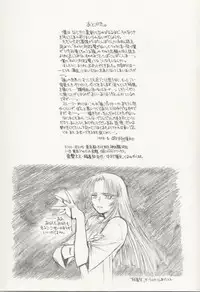 [Dojinchi (Nakamura Hirofumi)] 千鶴哭いて己が肩を掻き抱き楓ひとり膝に顔埋め咽び泣く。