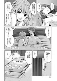 [Miyahara Ayumu] Pen to Kanojo to Amai Wana Vol. 1 [Digital]