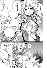 (C90) [ciaociao (Araki Kanao)] Torotoro de Meromero na (Kantai Collection -KanColle-) [Chinese] [嗶咔嗶咔漢化組]