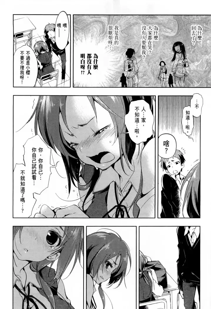 Kamisama no urami bi 1