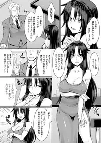 [Anthology] 2D Comic Magazine Ashi Fechi Maniacs Vol. 1 [Digital]