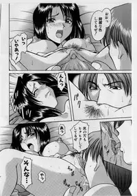 [Hoshino Ryuuichi] Injyoku no Utage
