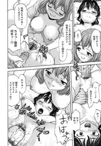[Saida Kazuaki] Nikuyoku Kanojo