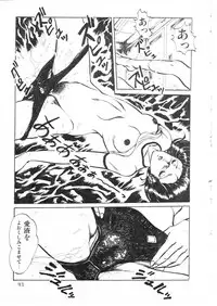 [Moriya Neko] Himitsu no First Date - Secret First Date