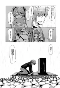 [EBA][いもらば!]『樱翼汉化组』