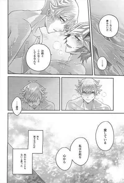 (Unmei o Michibiku Access Code) [Natadekoko farm (ChaShiori)] 54.5 mm no Mirai Kairo (Yu-Gi-Oh! VRAINS)