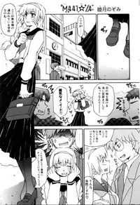Comic POT 2005-12 Vol. 52