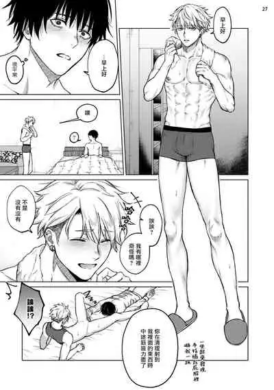 Seijun Dark Side Zenpen | 清纯阴暗面 前篇+后篇