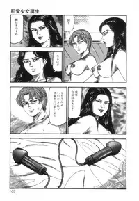 [Sanjou Tomomi] Shiro no Mokushiroku Vol. 8 - Ai to Shi to Mitsu no Shou