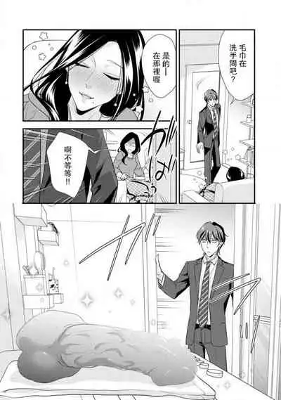 [Aizen Mana] Hagukumi-ai wa maiban komame ni ~ toshishita kareshi no 凸 seicho kiroku | 每晚都要勤勤勉勉培育愛～年下男友的凸成長紀錄～ Ch.1-6 end [Chinese] [莉赛特汉化组]